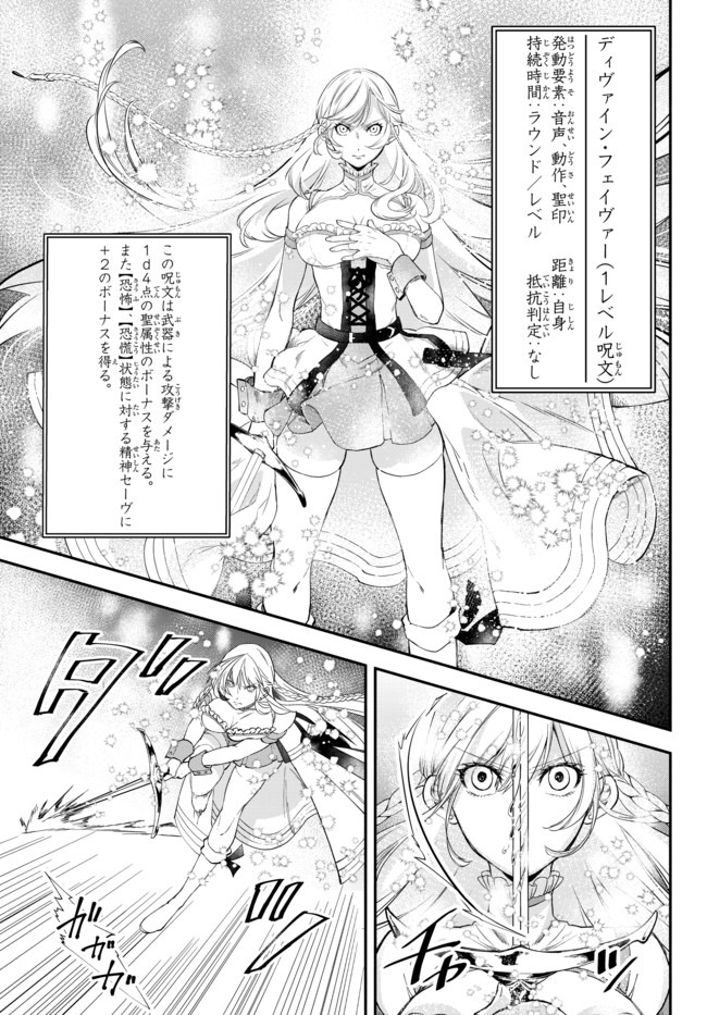 異世界マンチキン―HP1のままで最強最速ダンジョン攻略― 第31話 - Page 8