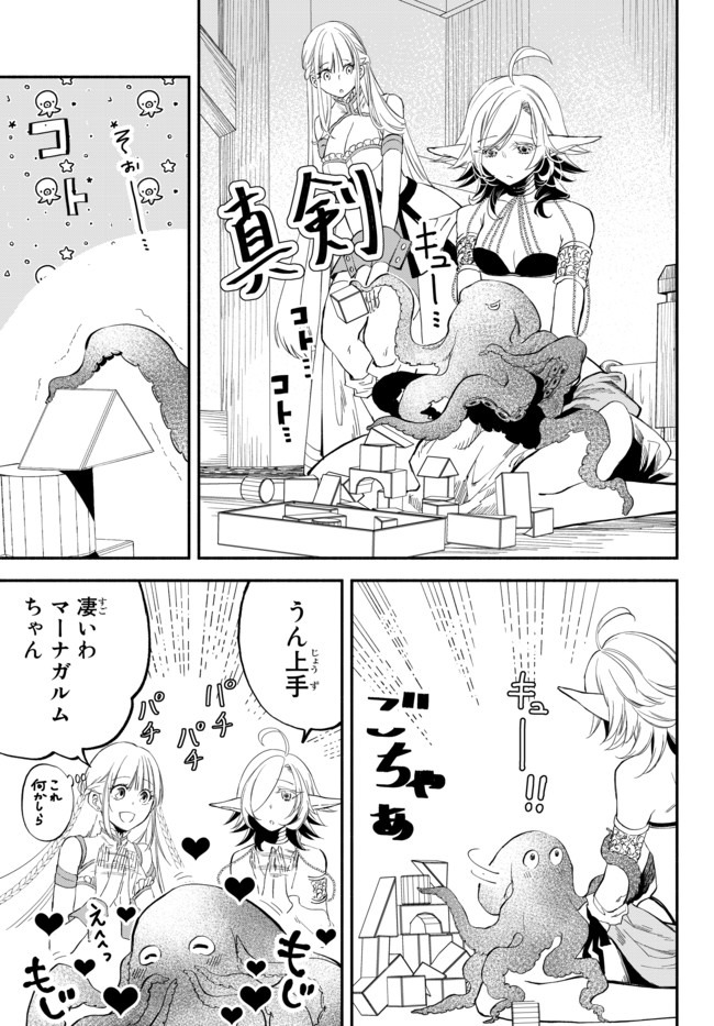 異世界マンチキン―HP1のままで最強最速ダンジョン攻略― 第37話 - Page 2