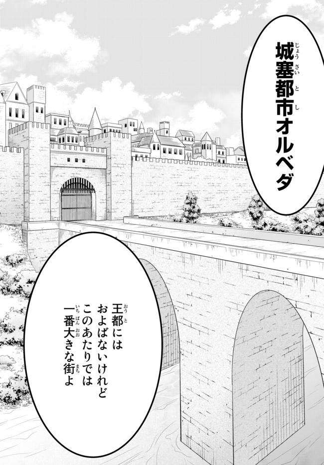 異世界マンチキン―HP1のままで最強最速ダンジョン攻略― 第4話 - Page 12