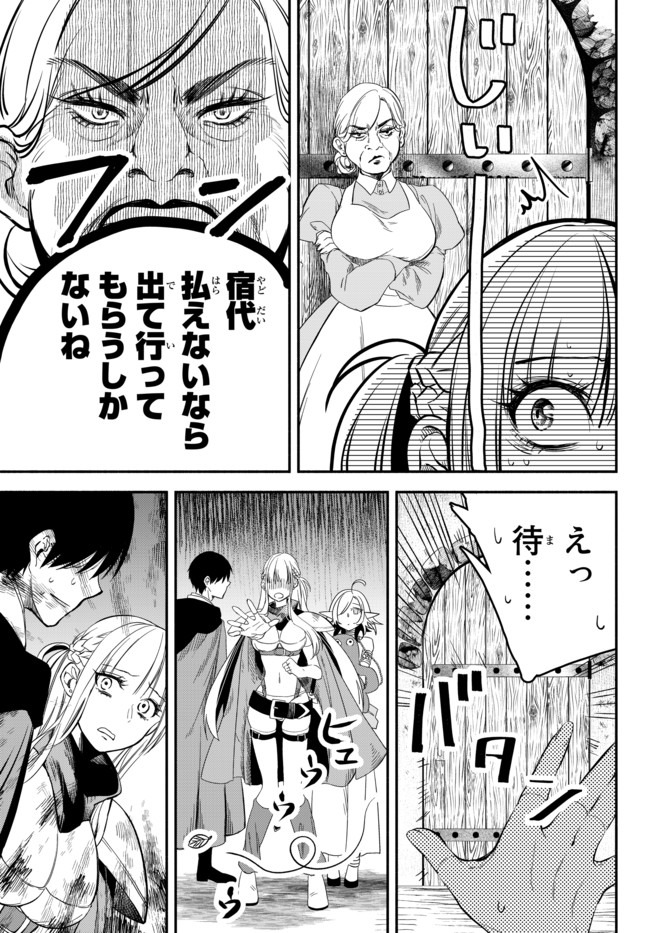 異世界マンチキン―HP1のままで最強最速ダンジョン攻略― 第42話 - Page 13