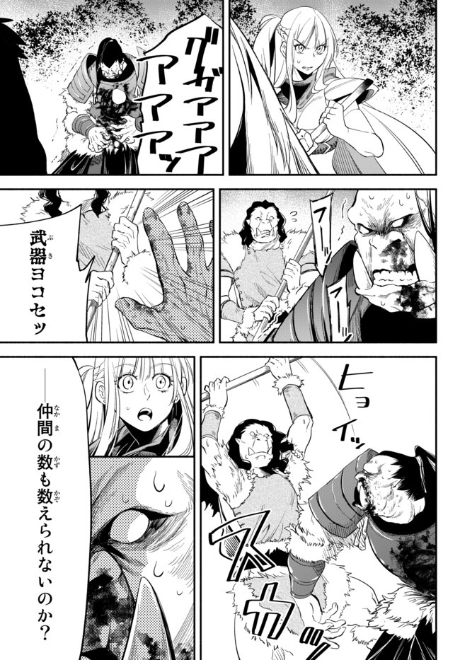 異世界マンチキン―HP1のままで最強最速ダンジョン攻略― 第46話 - Page 11