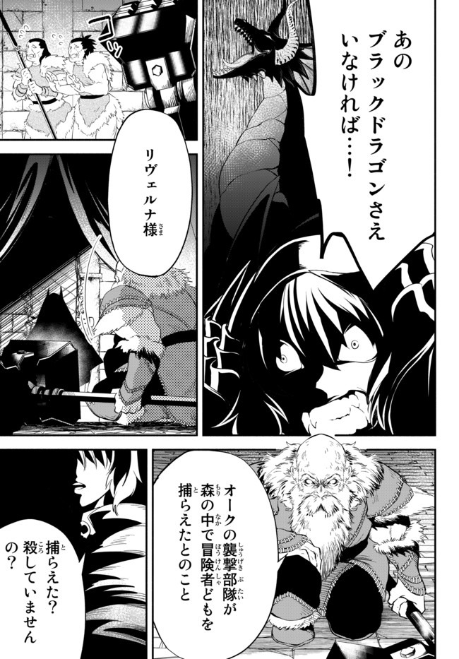 異世界マンチキン―HP1のままで最強最速ダンジョン攻略― 第47話 - Page 13