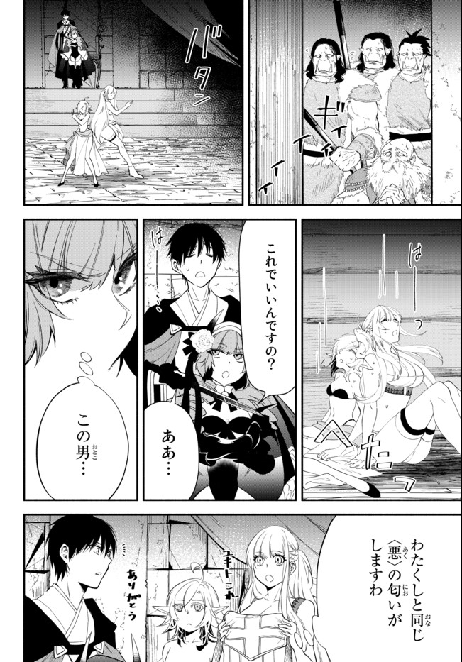 異世界マンチキン―HP1のままで最強最速ダンジョン攻略― 第49話 - Page 4