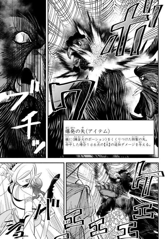 異世界マンチキン―HP1のままで最強最速ダンジョン攻略― 第55話 - Page 10