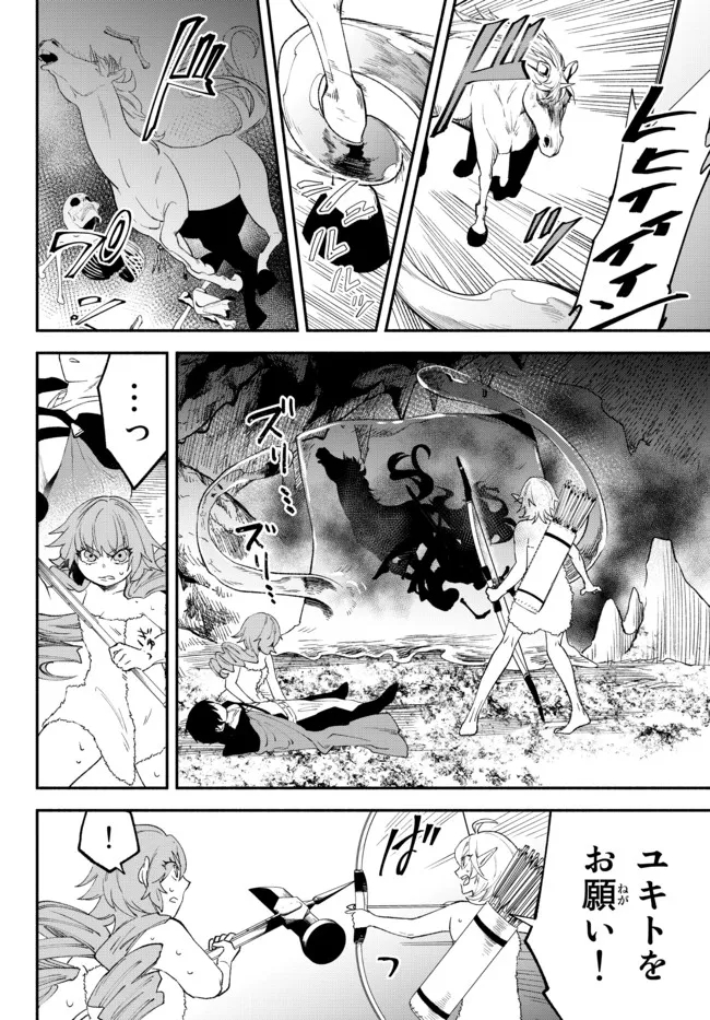 異世界マンチキン―HP1のままで最強最速ダンジョン攻略― 第59話 - Page 3