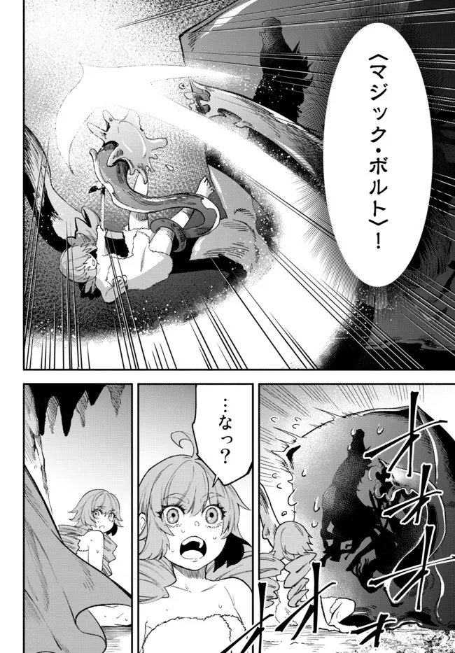 異世界マンチキン―HP1のままで最強最速ダンジョン攻略― 第59話 - Page 17