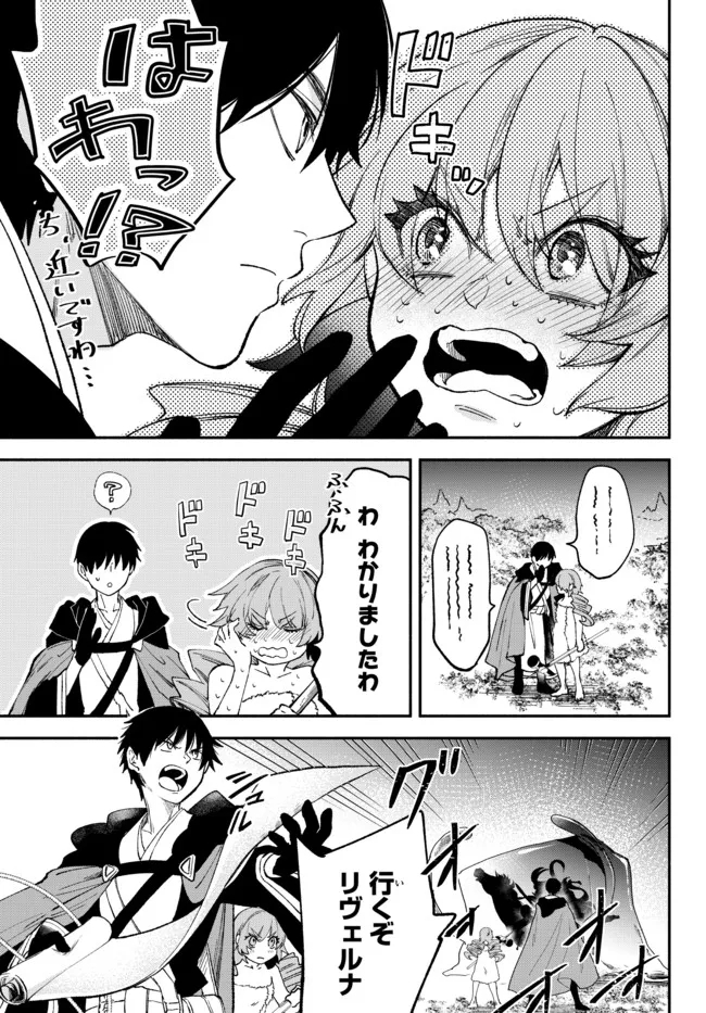 異世界マンチキン―HP1のままで最強最速ダンジョン攻略― 第60話 - Page 10