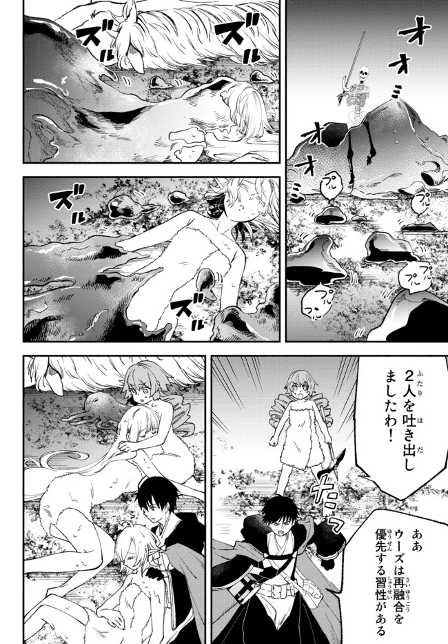 異世界マンチキン―HP1のままで最強最速ダンジョン攻略― 第60話 - Page 17