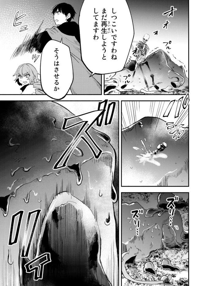 異世界マンチキン―HP1のままで最強最速ダンジョン攻略― 第60話 - Page 18