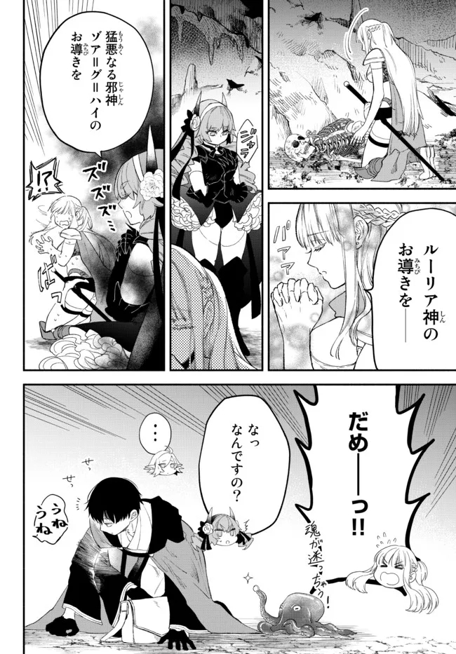 異世界マンチキン―HP1のままで最強最速ダンジョン攻略― 第61話 - Page 10