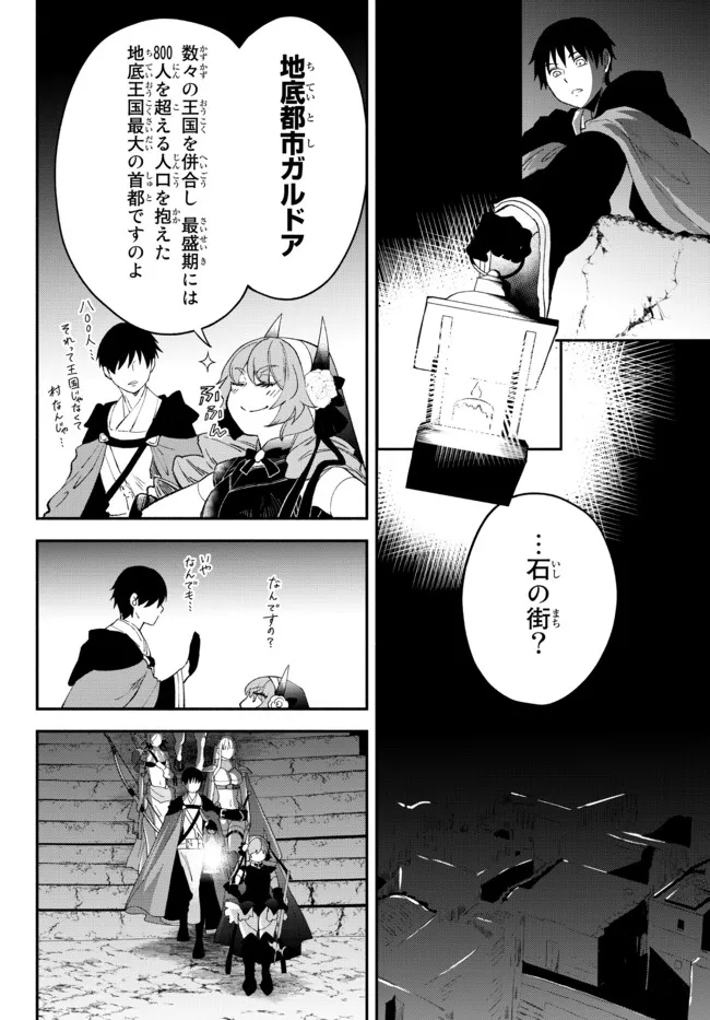 異世界マンチキン―HP1のままで最強最速ダンジョン攻略― 第61話 - Page 14