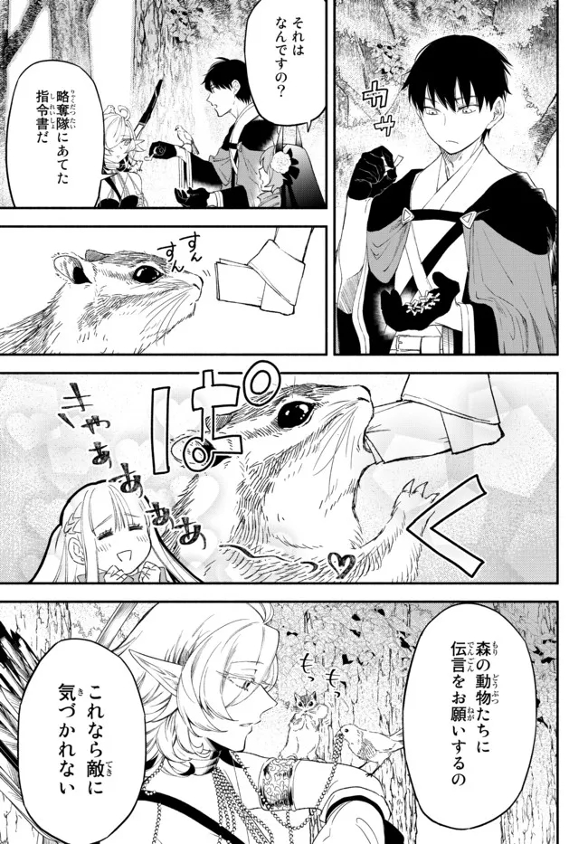 異世界マンチキン―HP1のままで最強最速ダンジョン攻略― 第63話 - Page 13