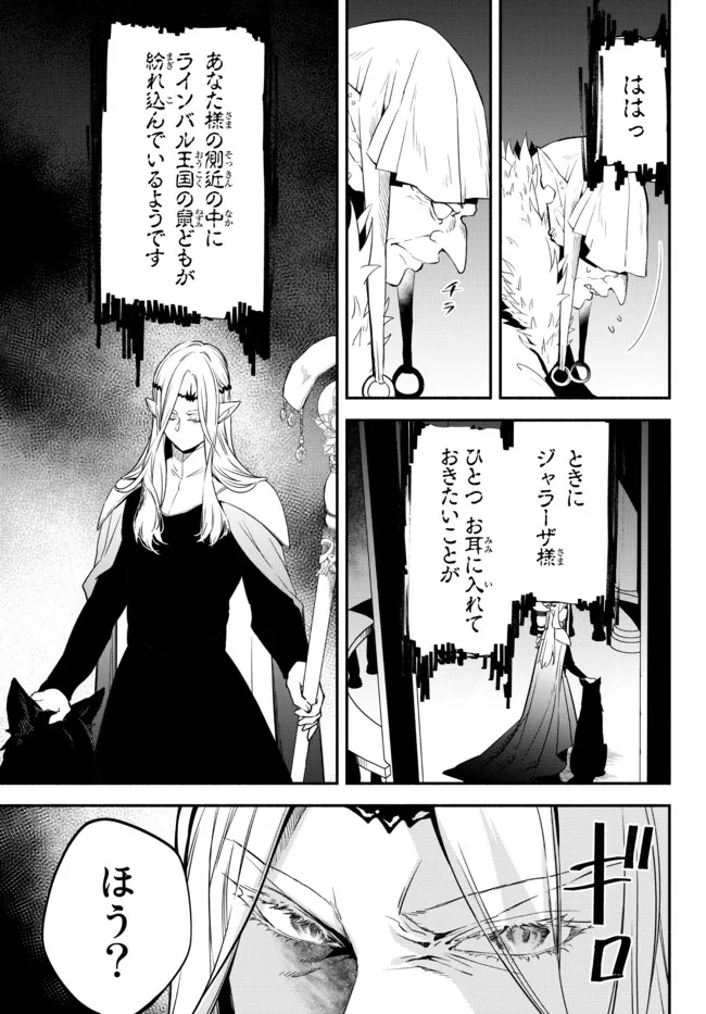 異世界マンチキン―HP1のままで最強最速ダンジョン攻略― 第65話 - Page 7