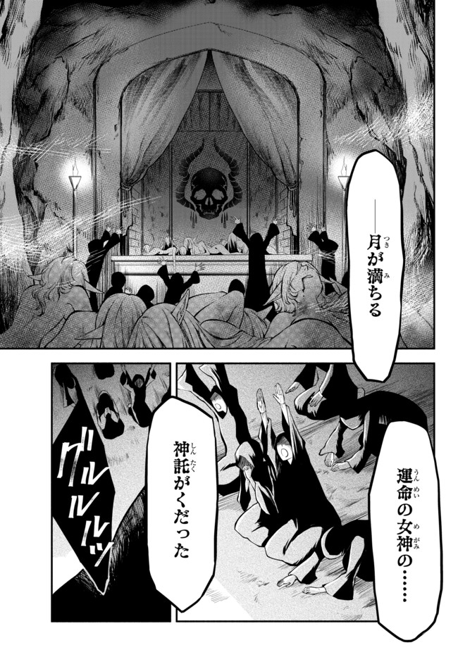 異世界マンチキン―HP1のままで最強最速ダンジョン攻略― 第7話 - Page 16