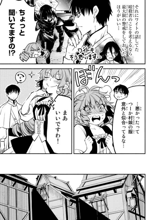 異世界マンチキン―HP1のままで最強最速ダンジョン攻略― 第75話 - Page 13