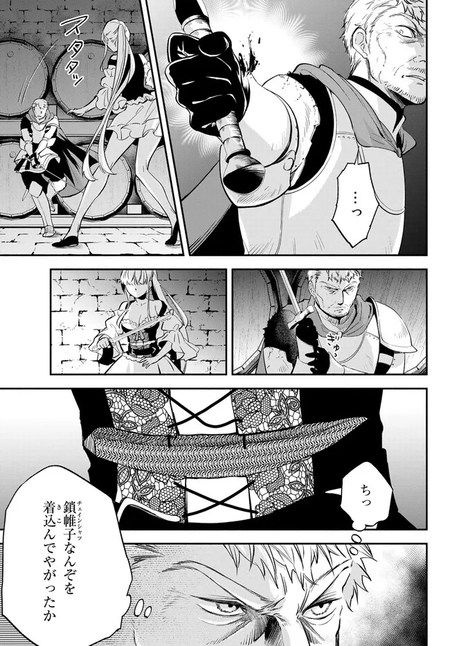 異世界マンチキン―HP1のままで最強最速ダンジョン攻略― 第85話 - Page 13