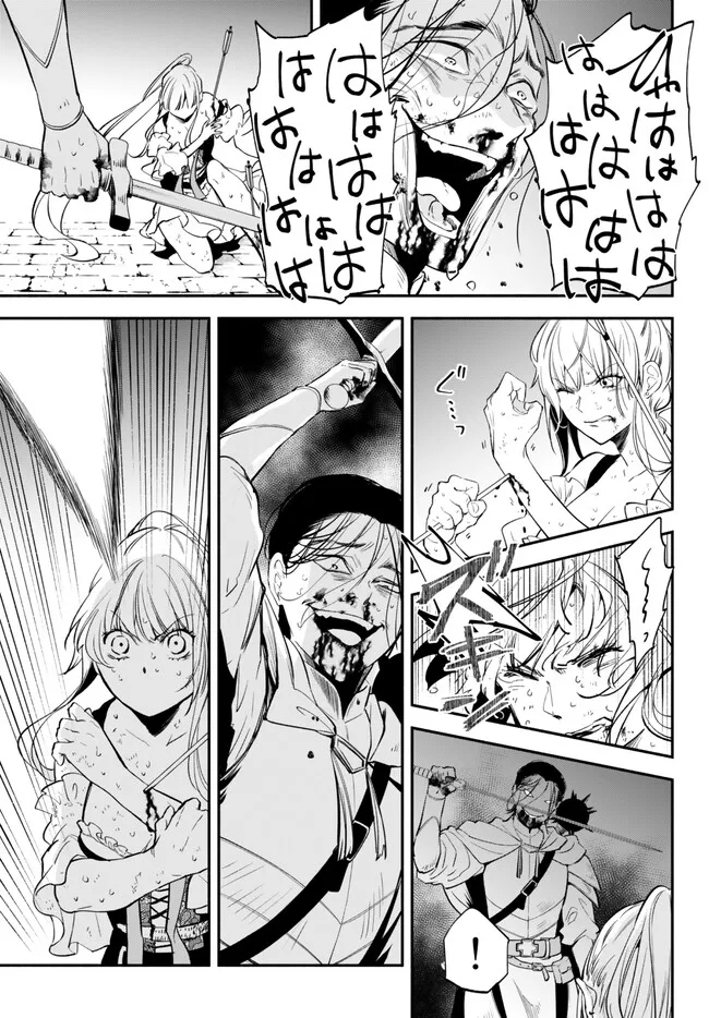 異世界マンチキン―HP1のままで最強最速ダンジョン攻略― 第87話 - Page 7