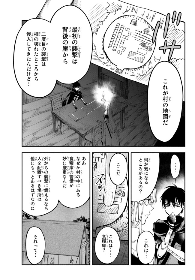 異世界マンチキン―HP1のままで最強最速ダンジョン攻略― 第9話 - Page 13