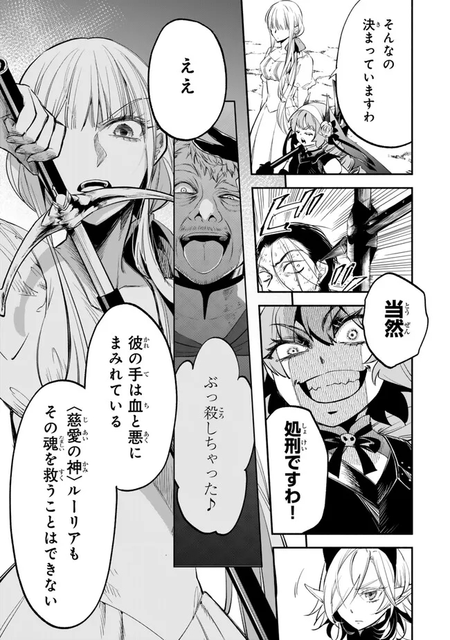 異世界マンチキン―HP1のままで最強最速ダンジョン攻略― 第97話 - Page 4