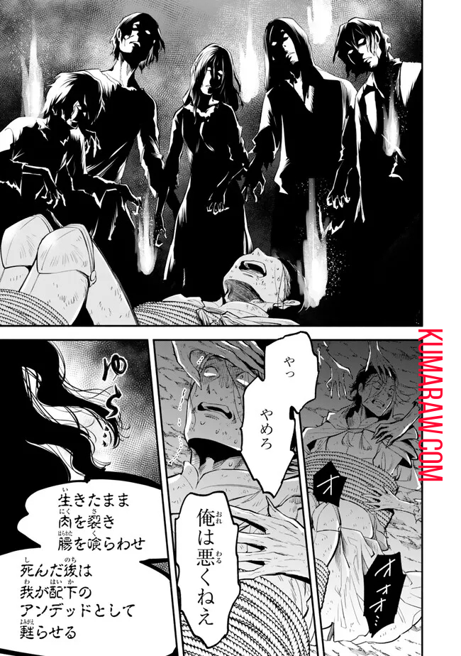 異世界マンチキン―HP1のままで最強最速ダンジョン攻略― 第99話 - Page 9