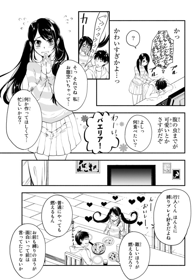 異世界マンチキン　―HP1のままで最強最速ダンジョン攻略― 第1話 - Page 13