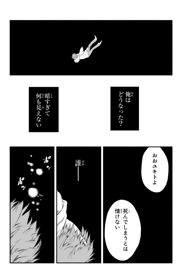 異世界マンチキン　―HP1のままで最強最速ダンジョン攻略― 第1話 - Page 23