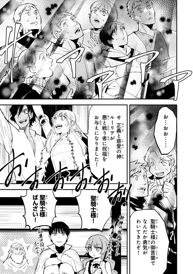 異世界マンチキン　―HP1のままで最強最速ダンジョン攻略― 第100話 - Page 11