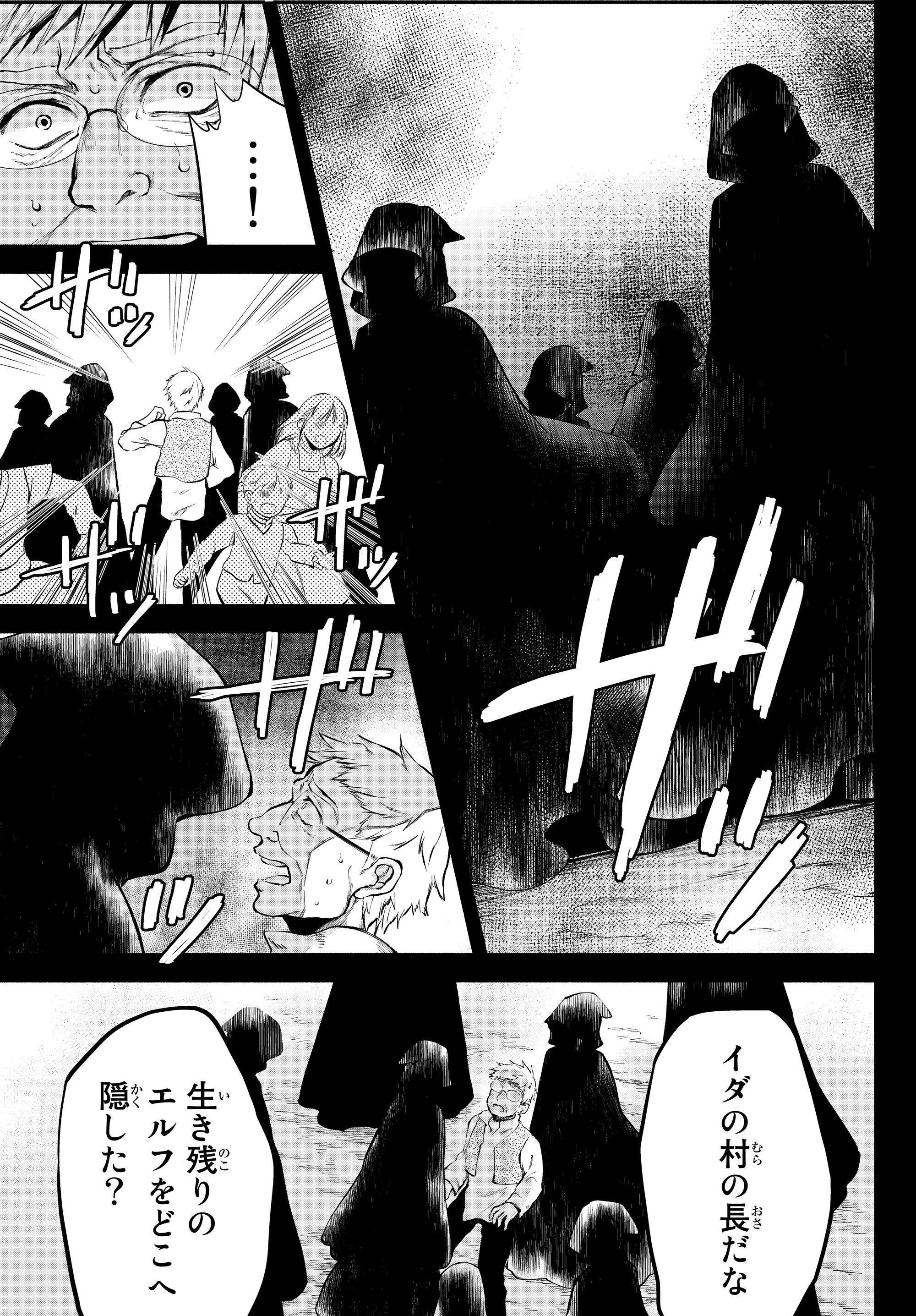 異世界マンチキン　―HP1のままで最強最速ダンジョン攻略― 第16話 - Page 7