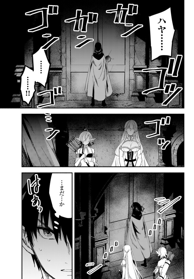 異世界マンチキン　―HP1のままで最強最速ダンジョン攻略― 第33話 - Page 8