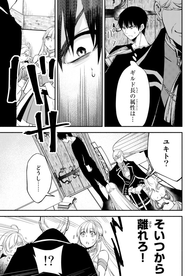 異世界マンチキン　―HP1のままで最強最速ダンジョン攻略― 第39話 - Page 3