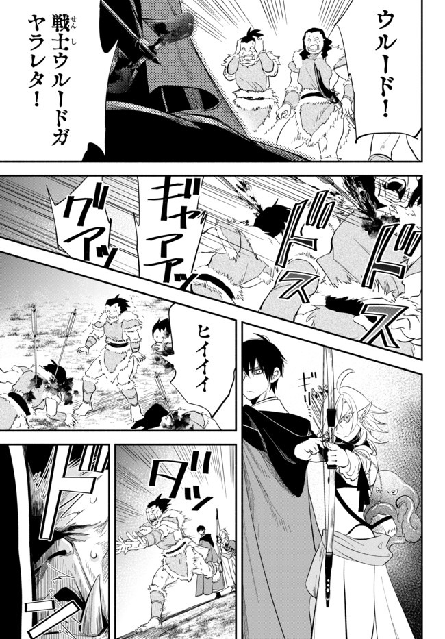 異世界マンチキン　―HP1のままで最強最速ダンジョン攻略― 第46話 - Page 13