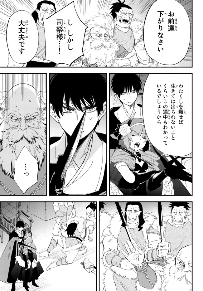 異世界マンチキン　―HP1のままで最強最速ダンジョン攻略― 第49話 - Page 3