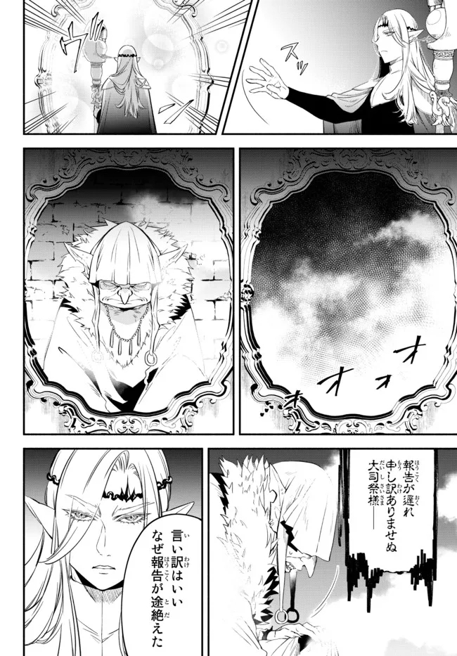 異世界マンチキン　―HP1のままで最強最速ダンジョン攻略― 第65話 - Page 4