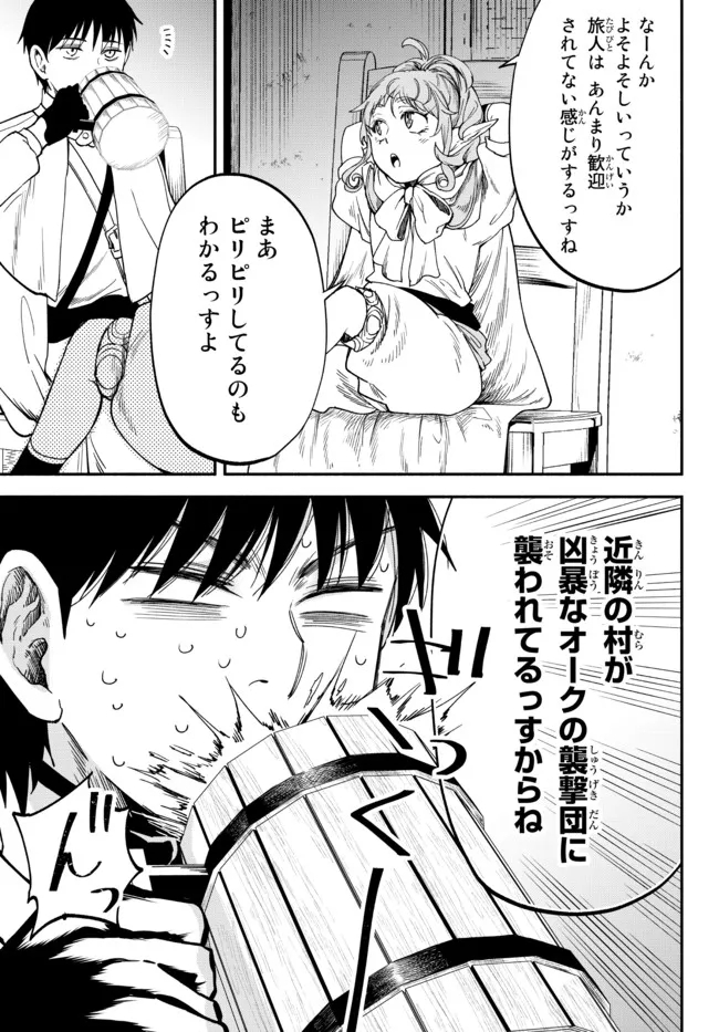 異世界マンチキン　―HP1のままで最強最速ダンジョン攻略― 第77話 - Page 13