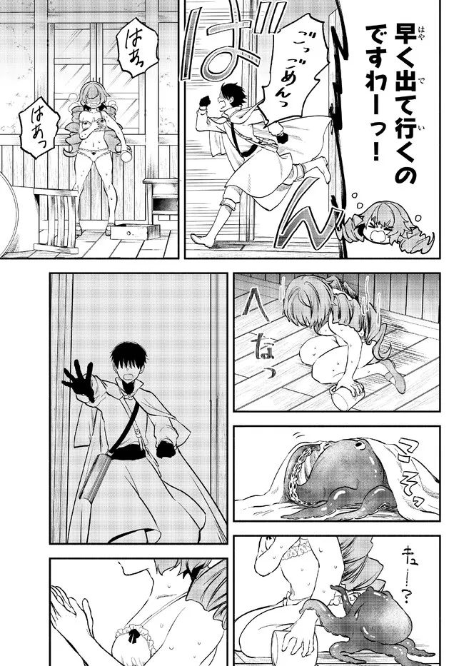 異世界マンチキン　―HP1のままで最強最速ダンジョン攻略― 第78話 - Page 23