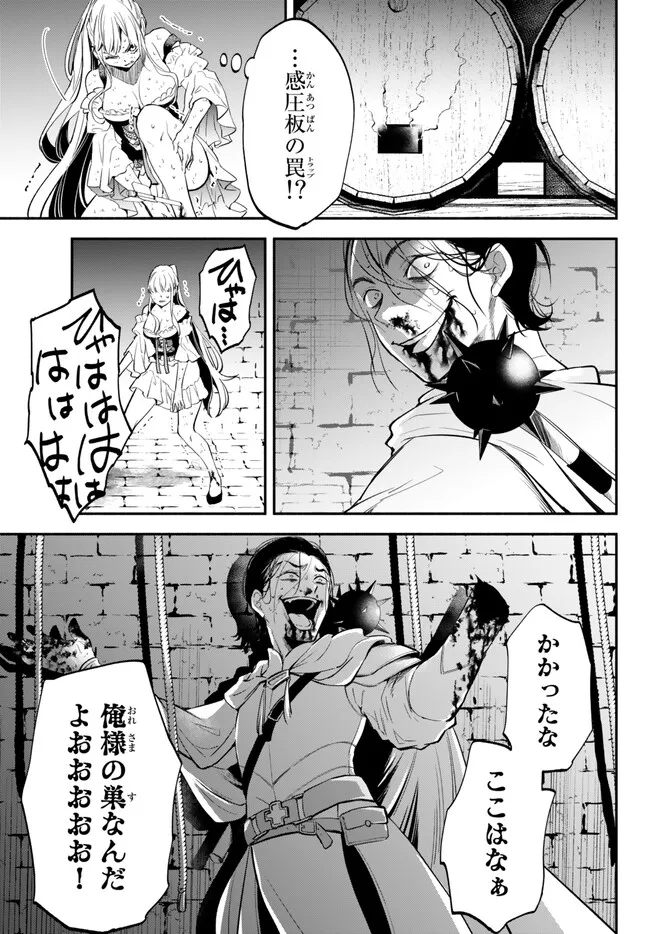 異世界マンチキン　―HP1のままで最強最速ダンジョン攻略― 第87話 - Page 5