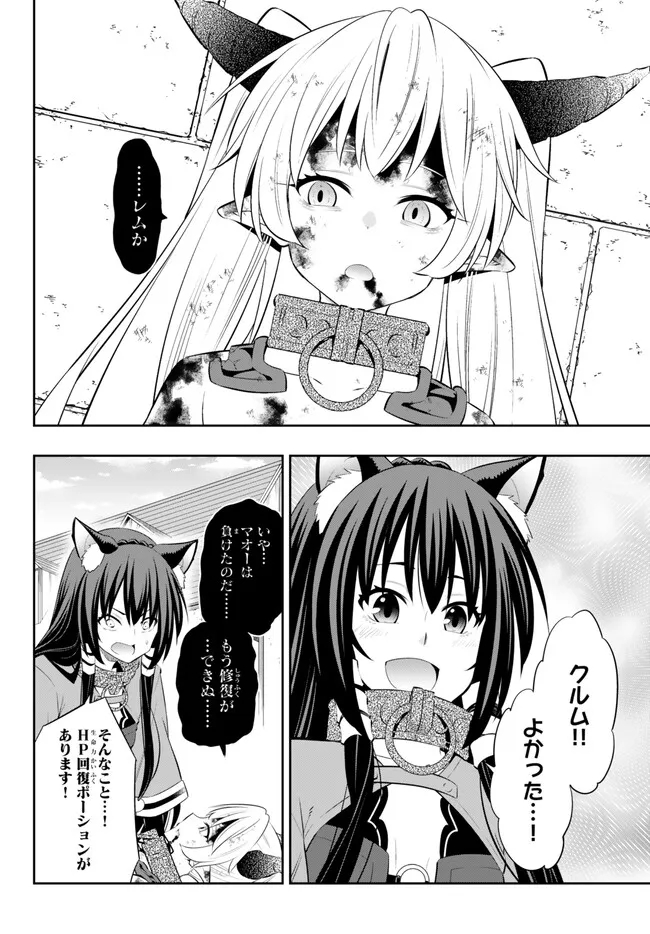 異世界魔王と召喚少女の奴隷魔術 第100.3話 - Page 6