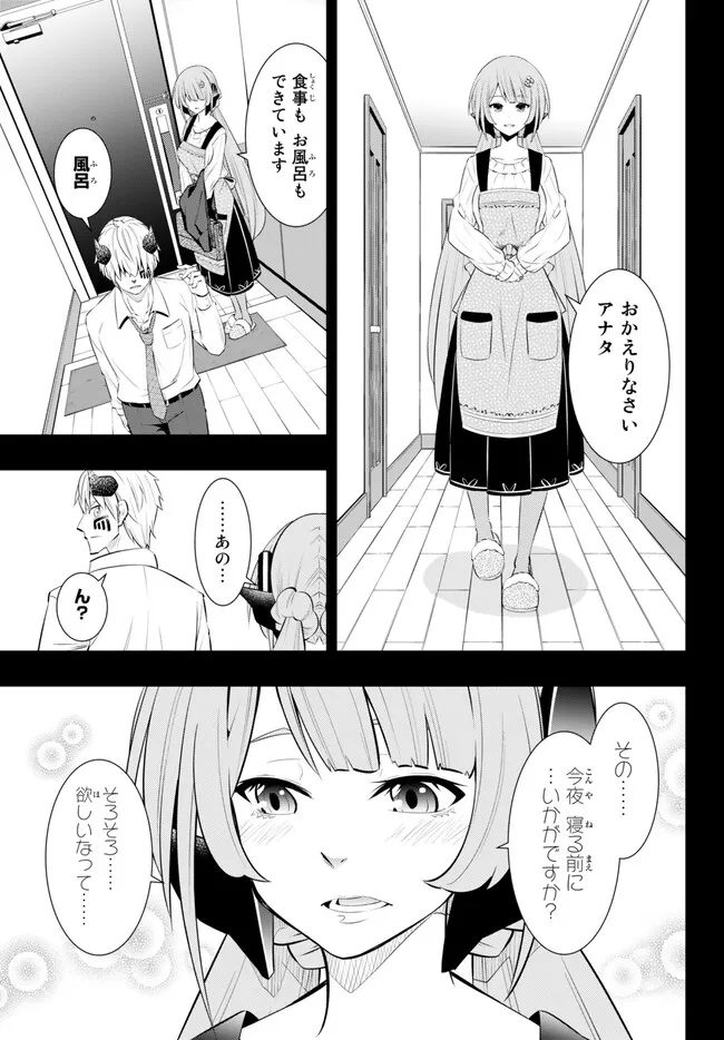 異世界魔王と召喚少女の奴隷魔術 第103.1話 - Page 7