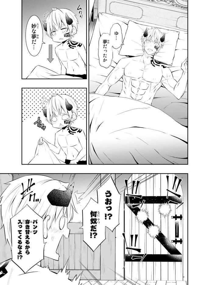 異世界魔王と召喚少女の奴隷魔術 第103.3話 - Page 6