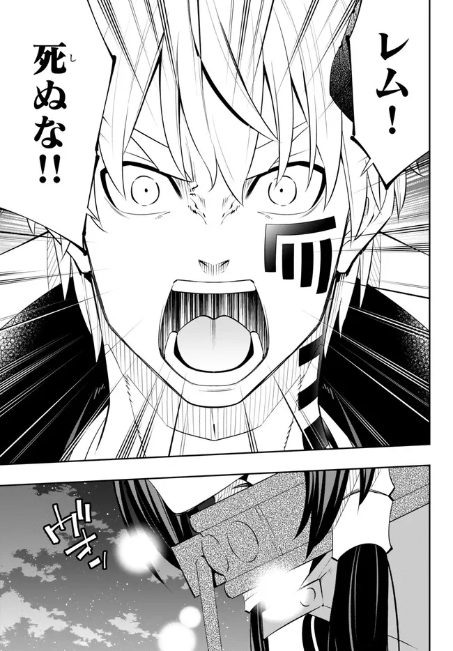 異世界魔王と召喚少女の奴隷魔術 第104.2話 - Page 2