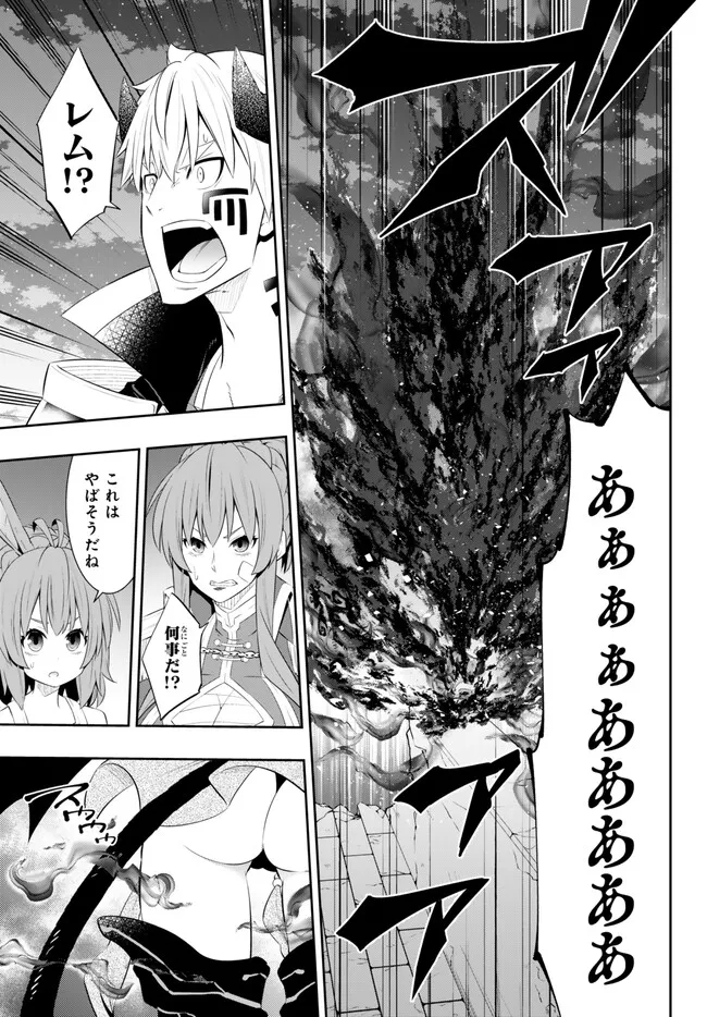 異世界魔王と召喚少女の奴隷魔術 第104.2話 - Page 6