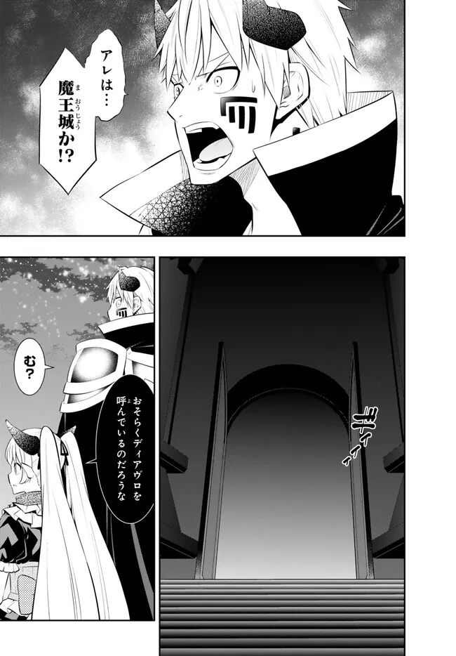 異世界魔王と召喚少女の奴隷魔術 第105.2話 - Page 8