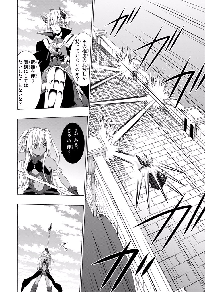 異世界魔王と召喚少女の奴隷魔術 第11話 - Page 18