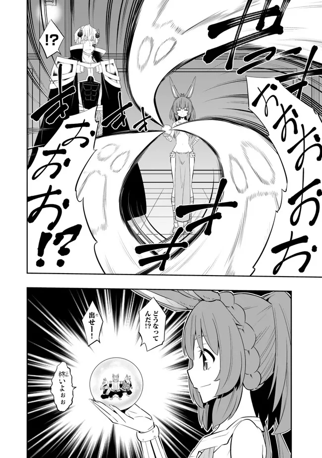 異世界魔王と召喚少女の奴隷魔術 第111.2話 - Page 3