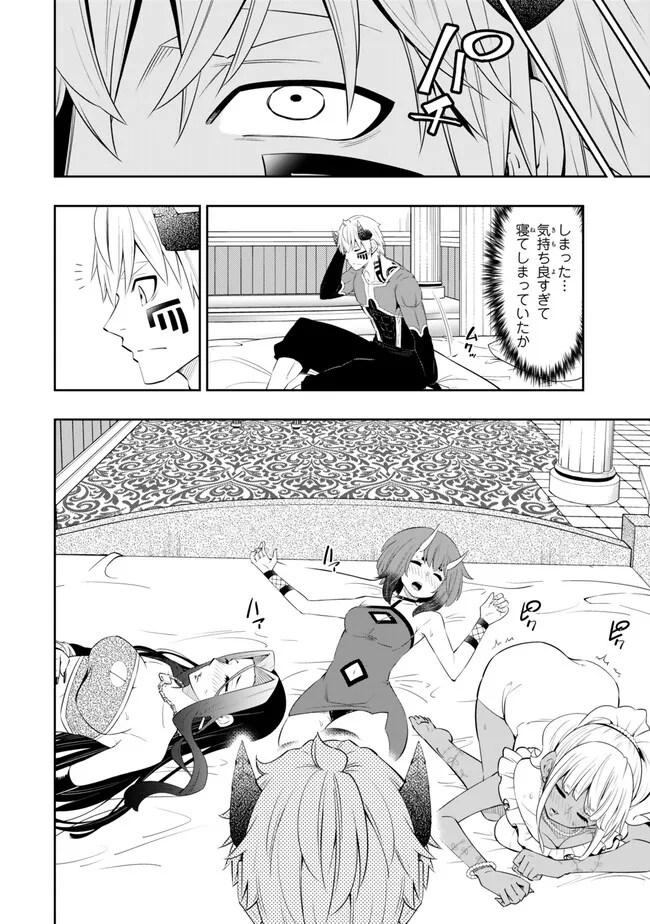 異世界魔王と召喚少女の奴隷魔術 第112.3話 - Page 10