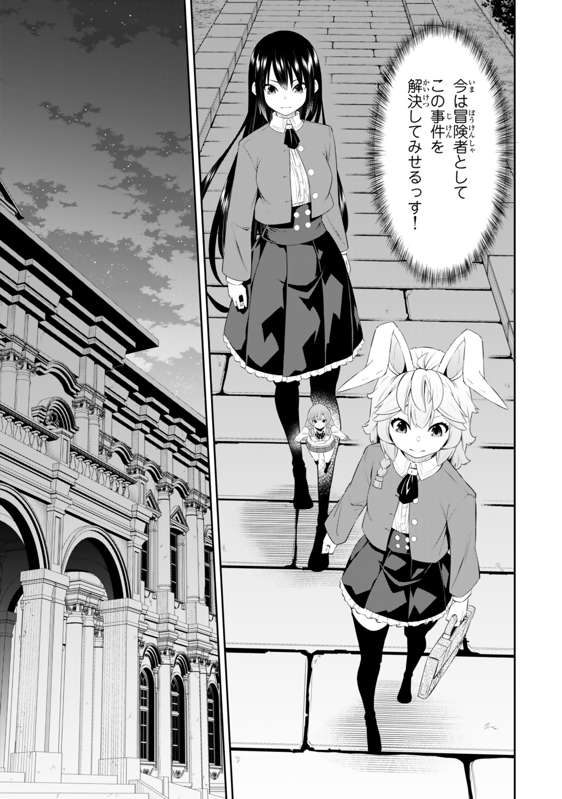 異世界魔王と召喚少女の奴隷魔術 第115.1話 - Page 13