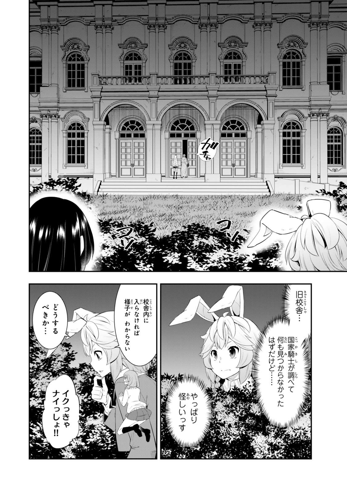 異世界魔王と召喚少女の奴隷魔術 第115.1話 - Page 14