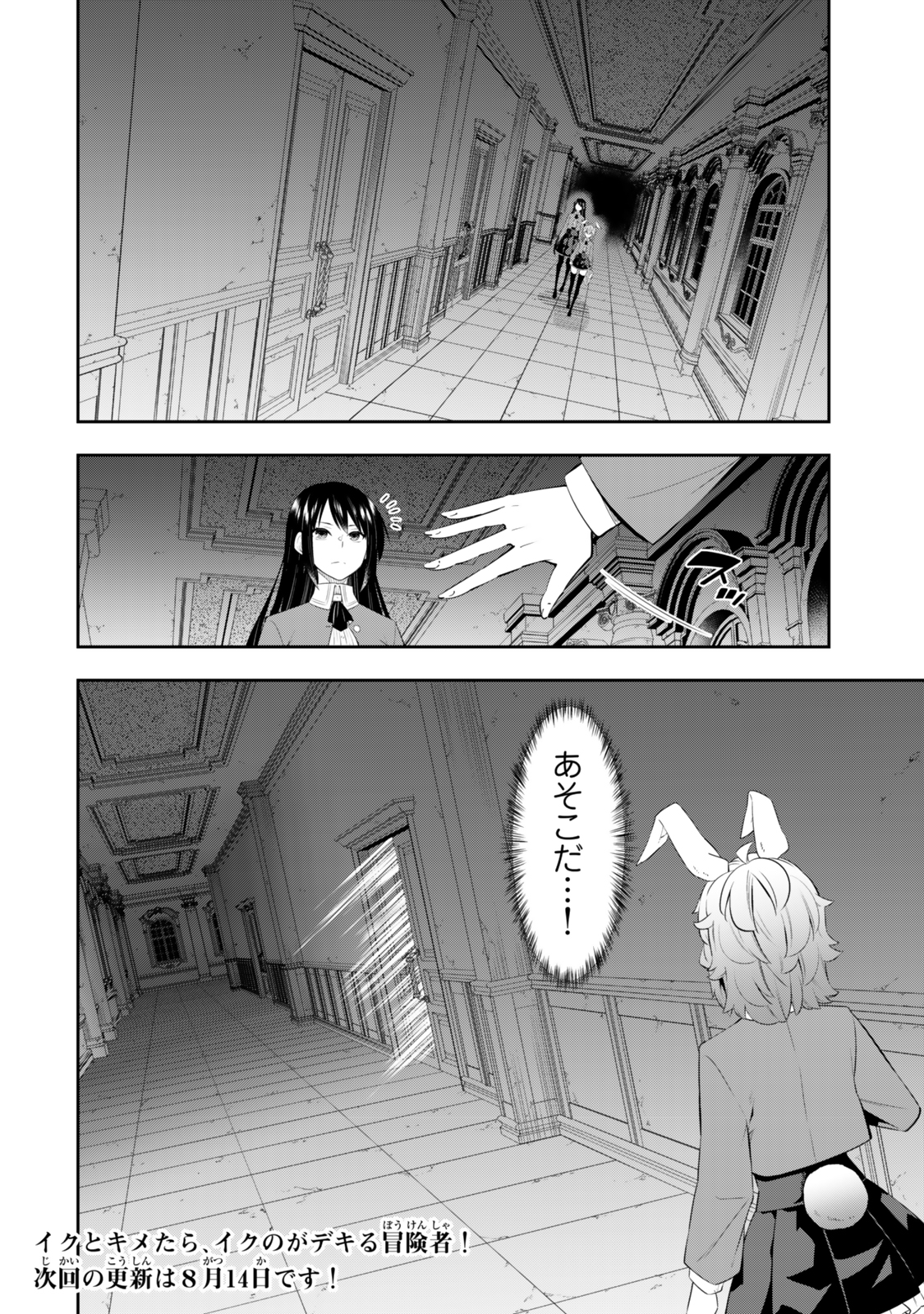 異世界魔王と召喚少女の奴隷魔術 第115.1話 - Page 16