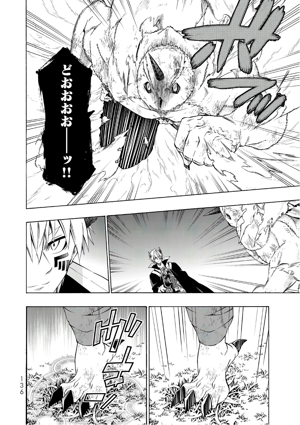 異世界魔王と召喚少女の奴隷魔術 第28話 - Page 22