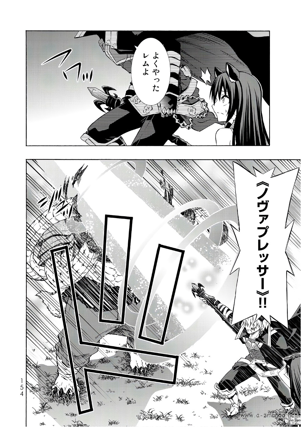 異世界魔王と召喚少女の奴隷魔術 第29話 - Page 8